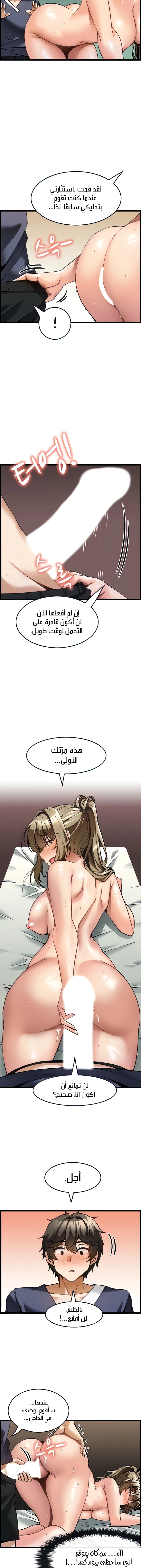 Too Good At Massages - 5 - 6588efd30d75c.webp