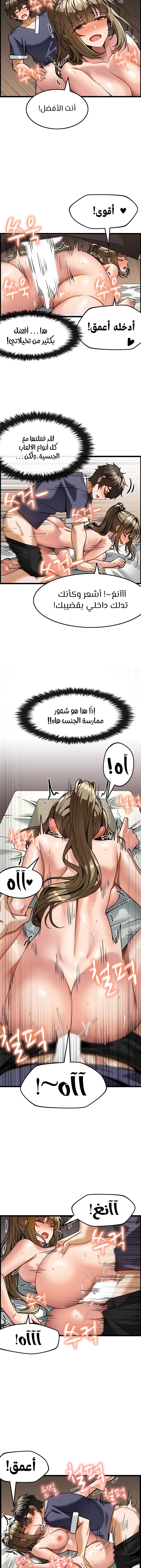 Too Good At Massages - 5 - 6588efd506d5a.webp