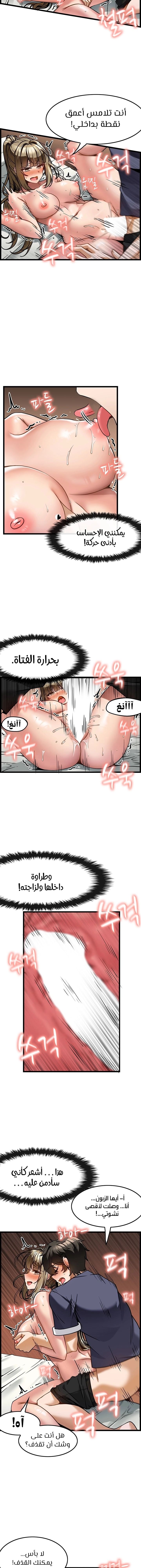 Too Good At Massages - 5 - 6588efd5a29f1.webp