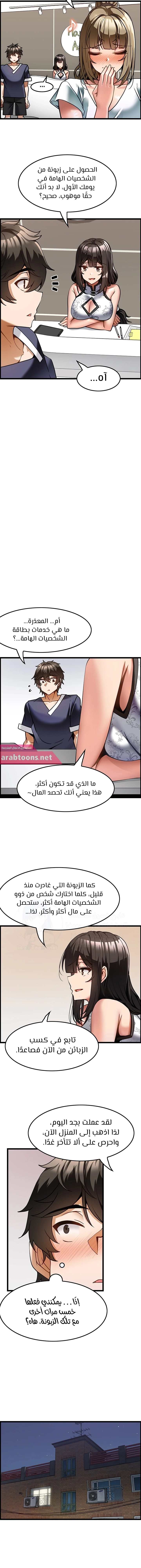 Too Good At Massages - 5 - 6588efd811a66.webp