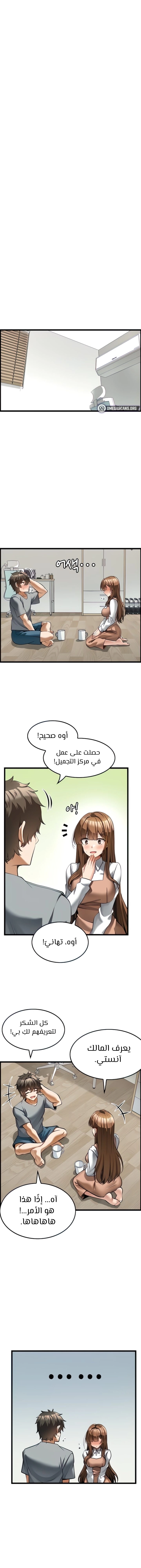 Too Good At Massages - 6 - 6588efd9f0883.webp