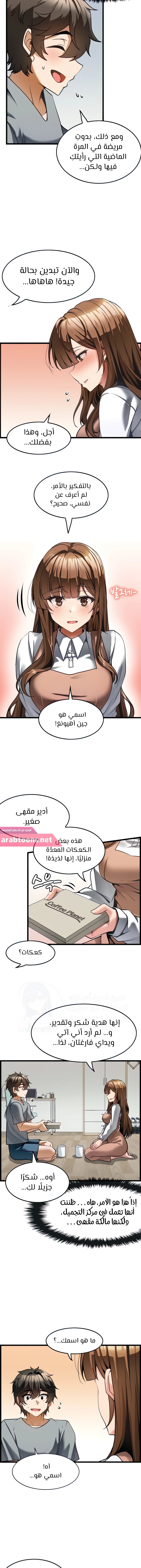 Too Good At Massages - 6 - 6588efdb2b371.webp