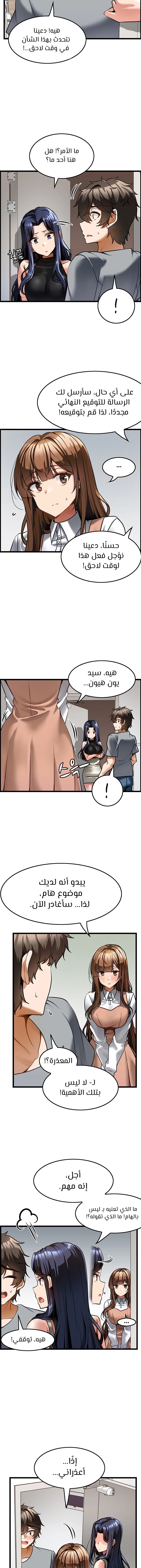 Too Good At Massages - 6 - 6588efdd838fc.webp