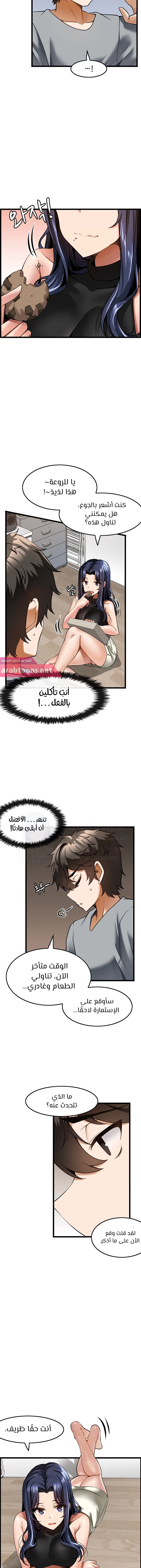 Too Good At Massages - 6 - 6588efdea6786.webp