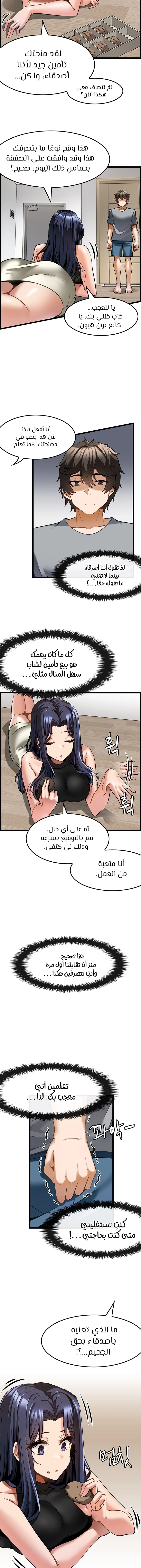 Too Good At Massages - 6 - 6588efdf4c140.webp