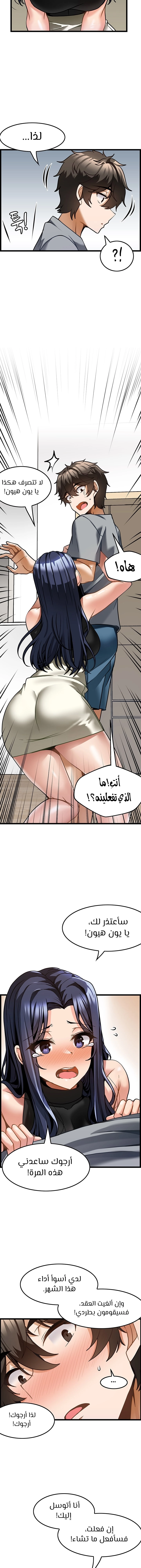 Too Good At Massages - 6 - 6588efe109a74.webp