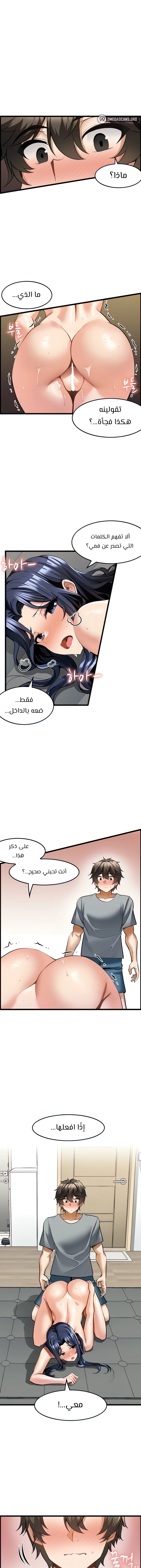 Too Good At Massages - 8 - 6588efea17d62.webp