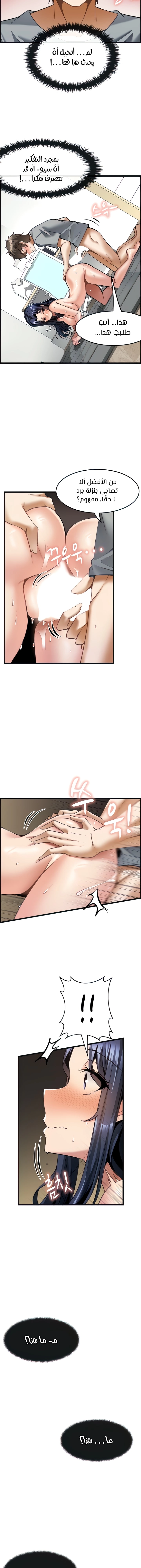 Too Good At Massages - 8 - 6588efeaa3da6.webp