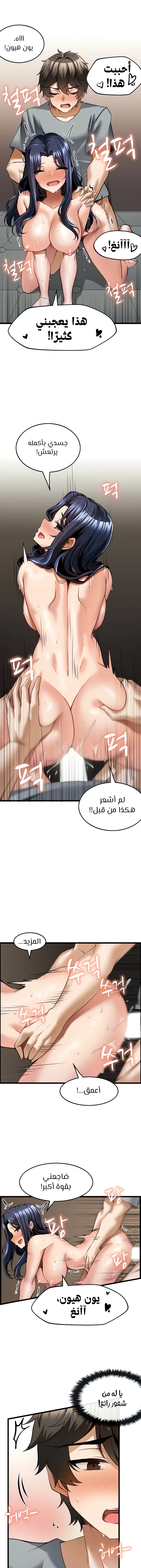 Too Good At Massages - 8 - 6588efebe0c8d.webp