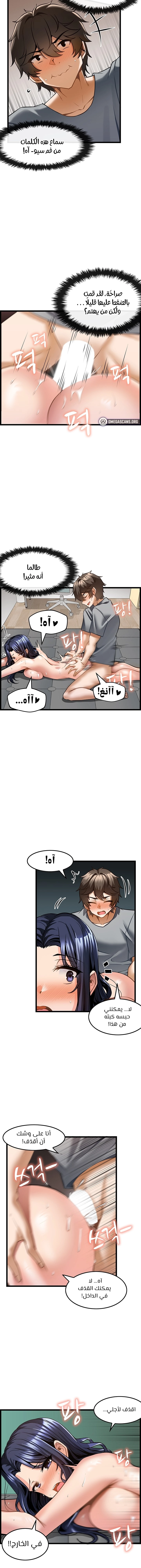 Too Good At Massages - 8 - 6588efef13e41.webp