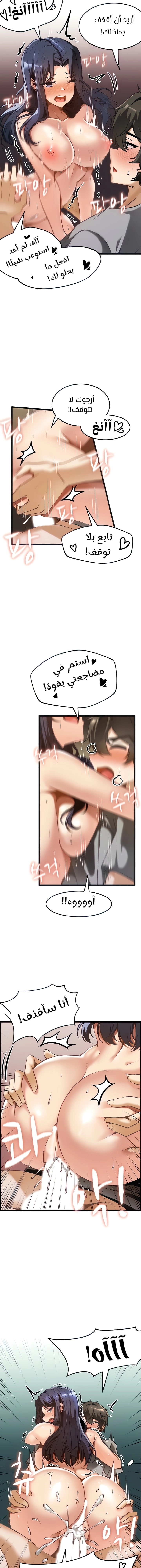 Too Good At Massages - 9 - 6588eff38f808.webp