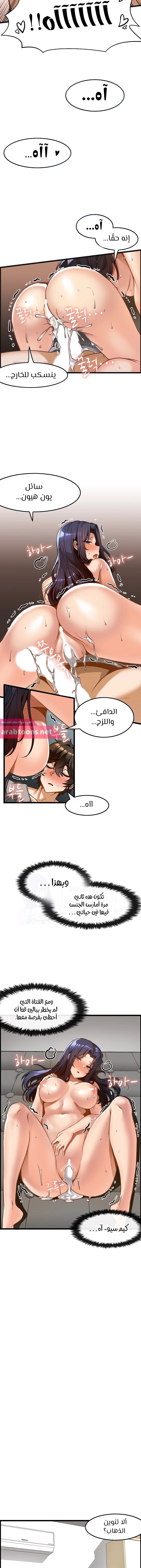 Too Good At Massages - 9 - 6588eff42e0a4.webp