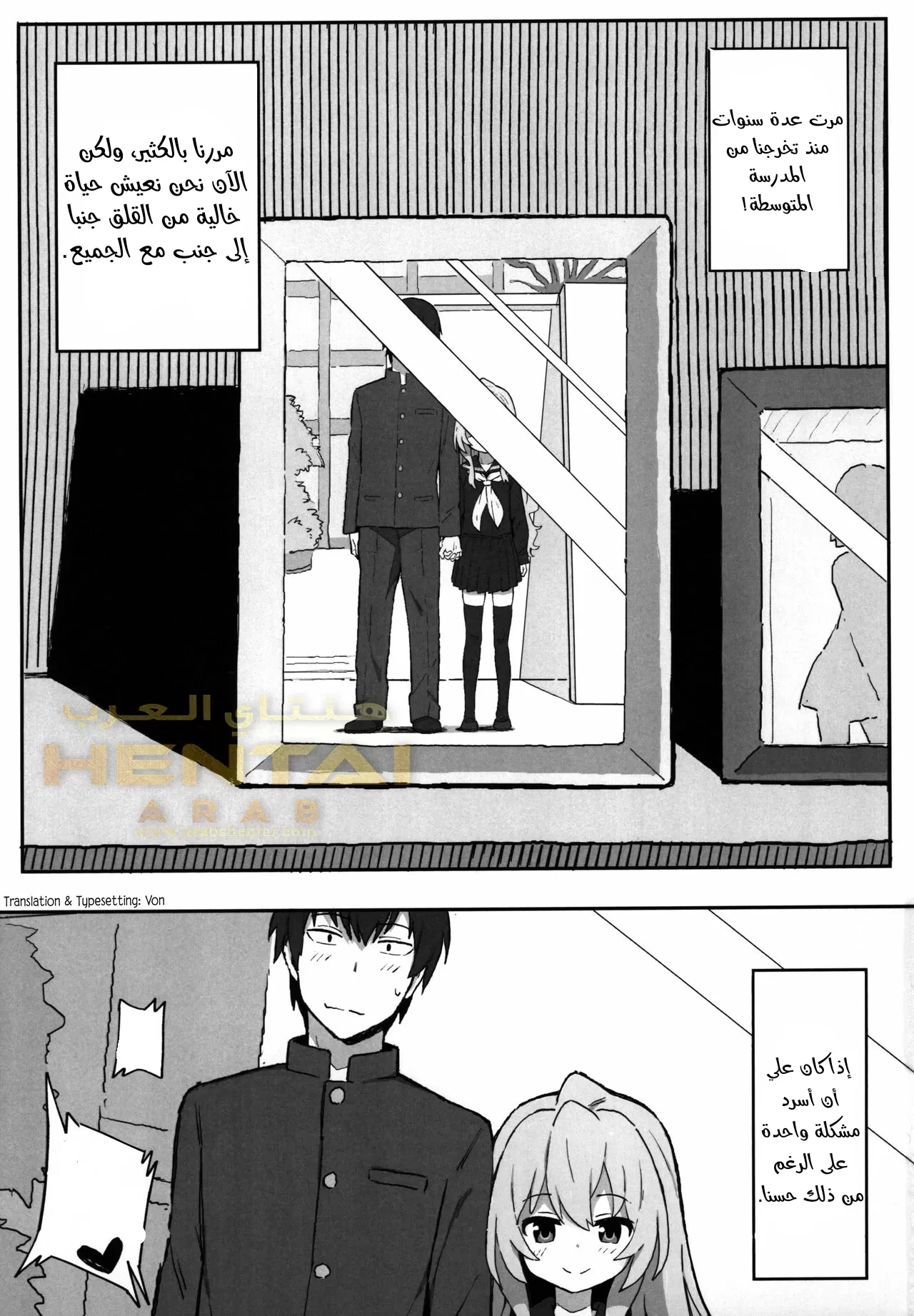 Toradora! No Erohon - 1 - 64f9f7da42b43.webp