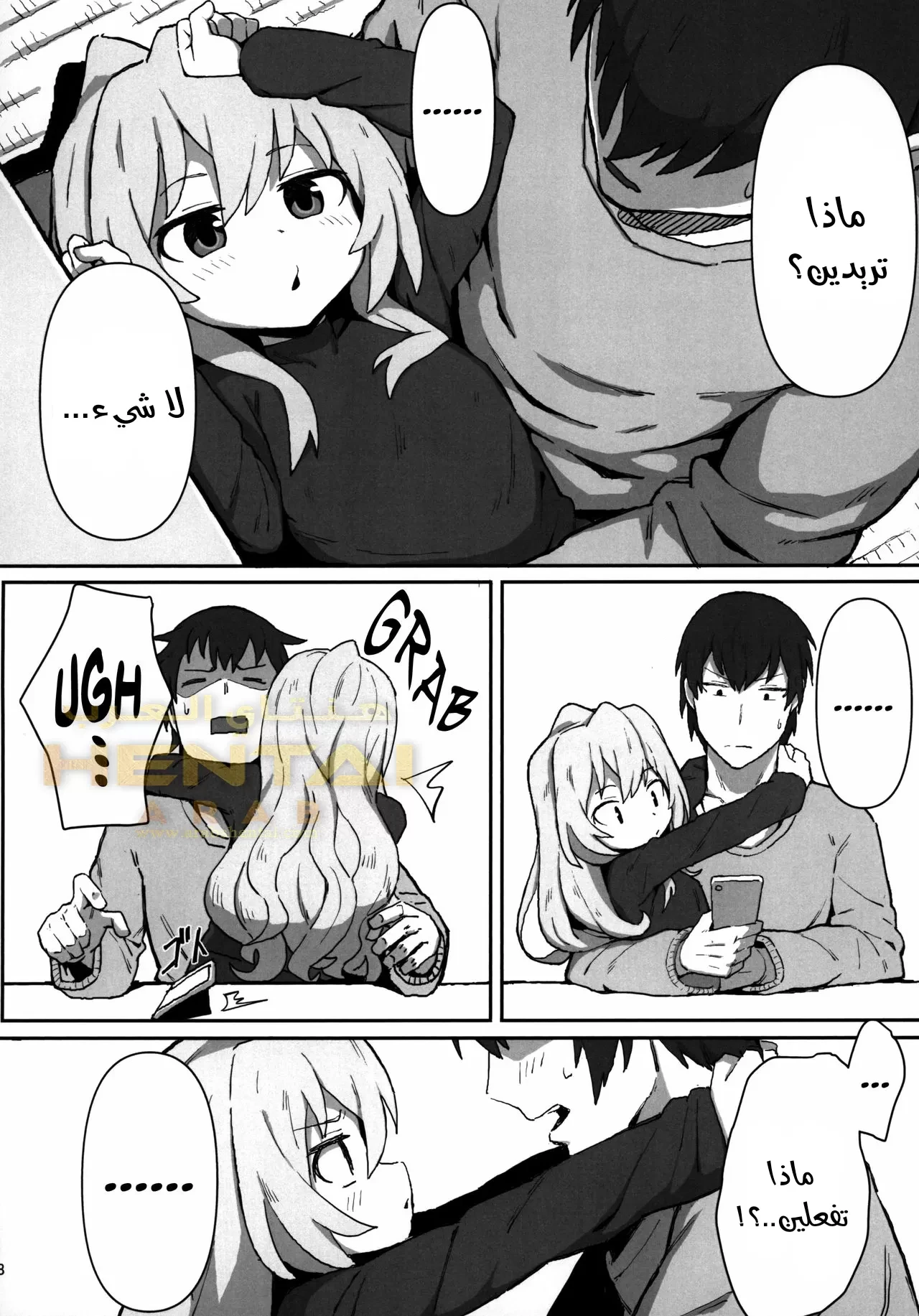 Toradora! No Erohon - 1 - 64f9f7dbdafce.webp