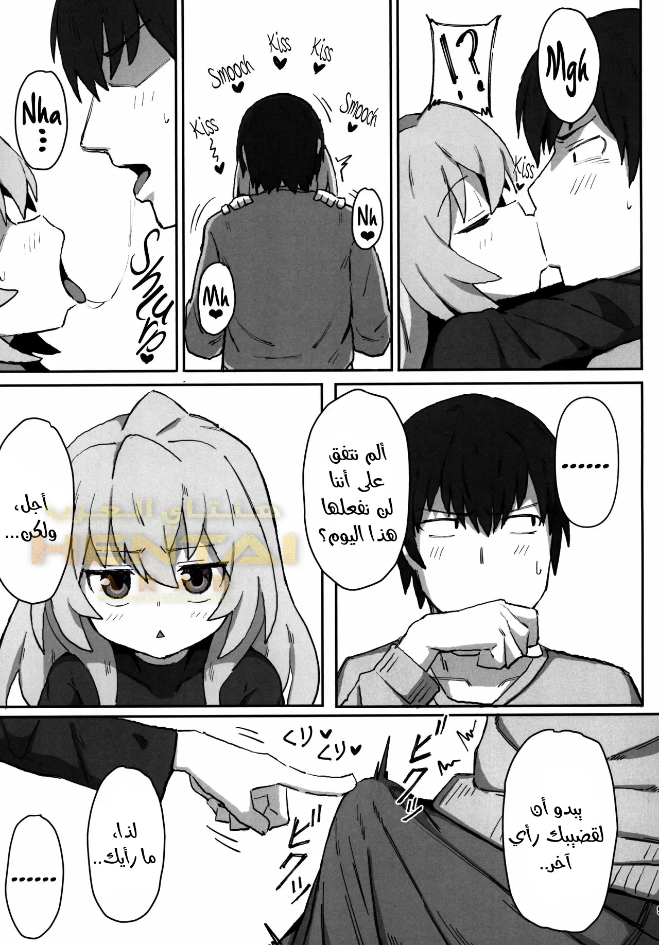 Toradora! No Erohon - 1 - 64f9f7dc3fc5b.webp