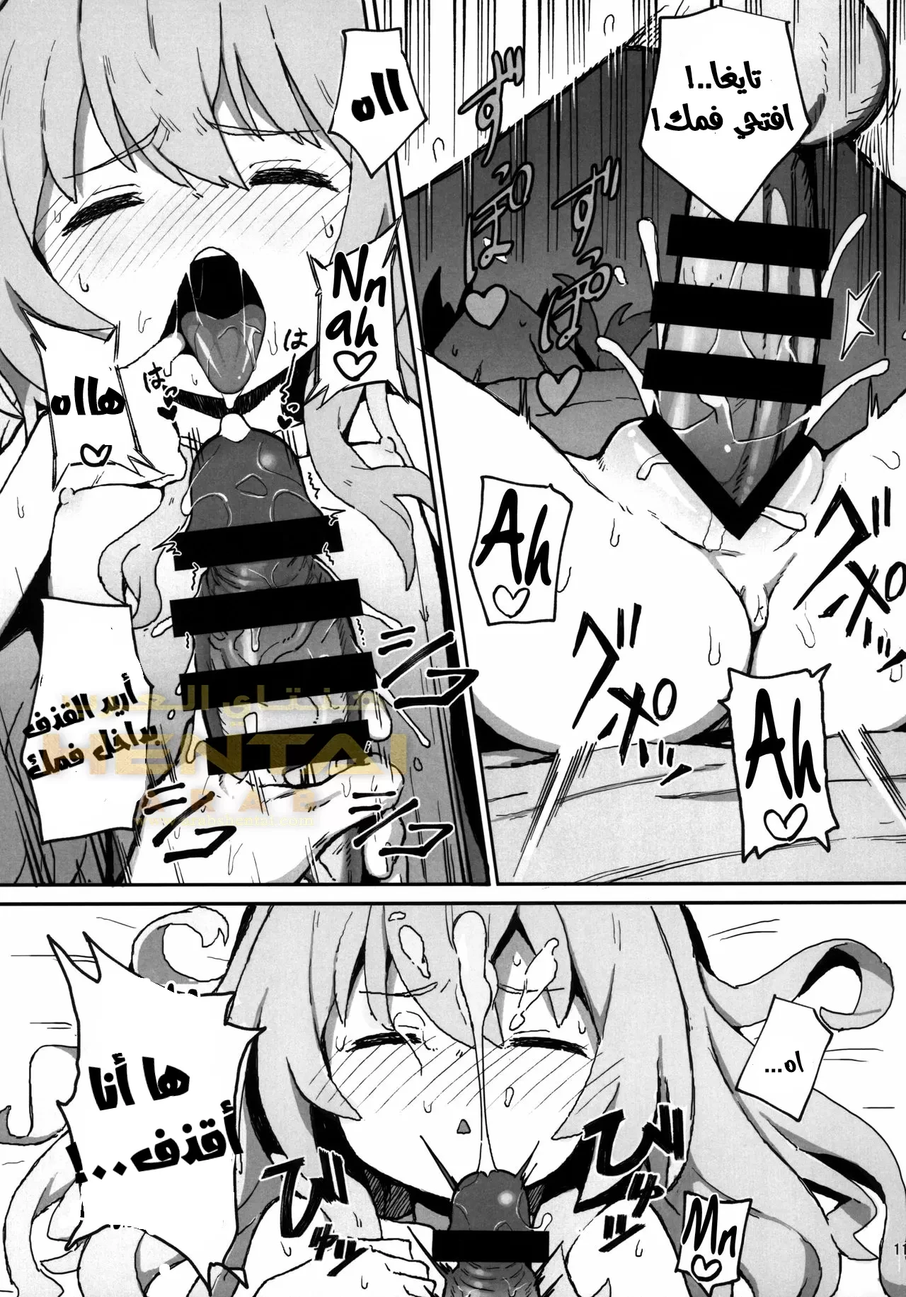 Toradora! No Erohon - 1 - 64f9f7ddc1057.webp