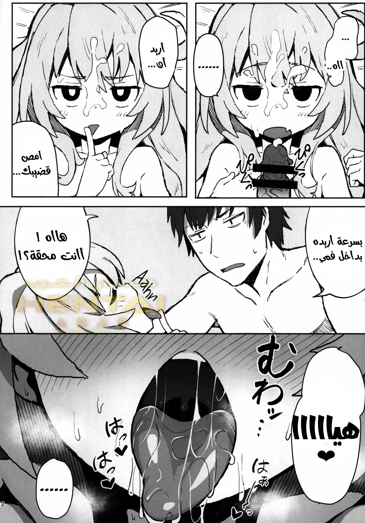 Toradora! No Erohon - 1 - 64f9f7de2b84f.webp