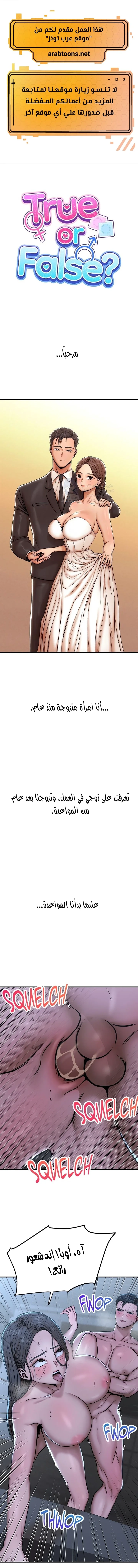 True or False? - 22 - 6a700774a7df0.webp