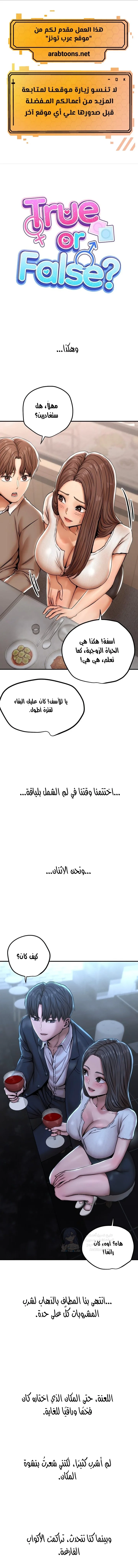 True or False? - 24 - 6a70077af0f66.webp