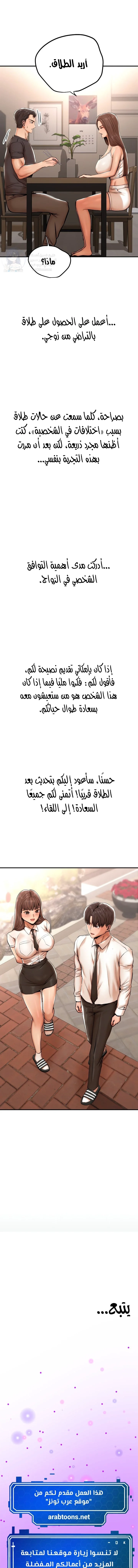 True or False? - 26 - 6a700783ae92f.webp