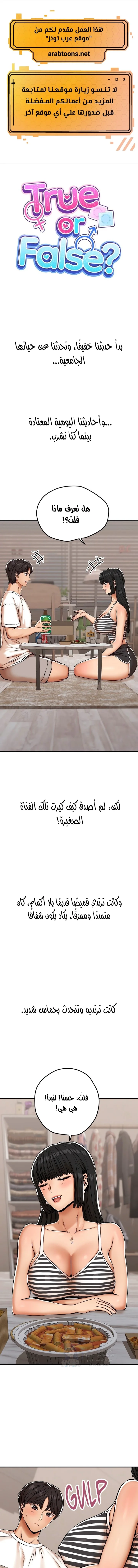 True or False? - 28 - 6a70078732563.webp