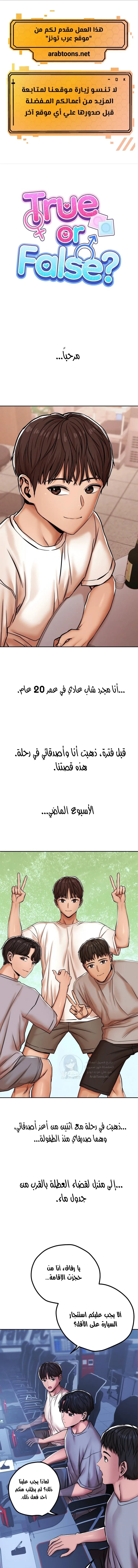 True or False? - 3 - 6a60e83a82e92.webp