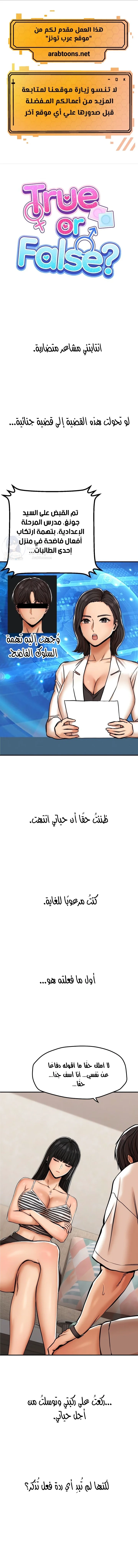 True or False? - 30 - 6a70078cce49e.webp
