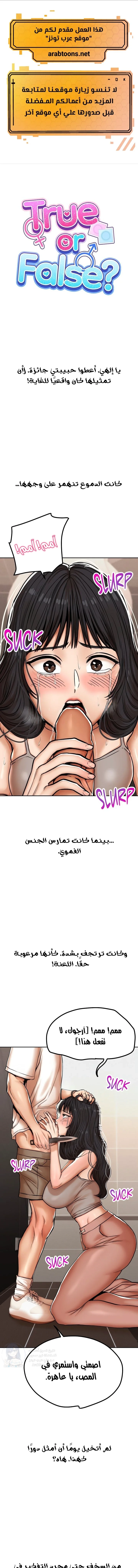 True or False? - 34 - 6a70079a83adf.webp