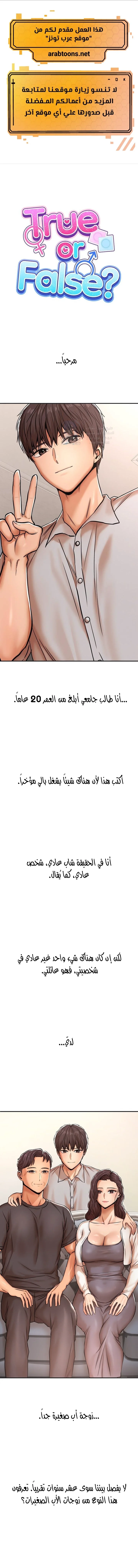 True or False? - 37 - 6a7af02c42eb0.webp