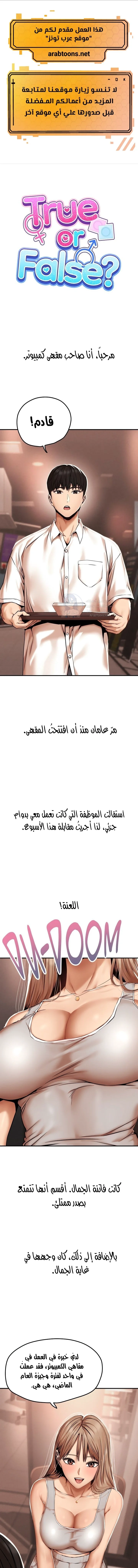 True or False? - 42 - 6a7eb01f3f347.webp