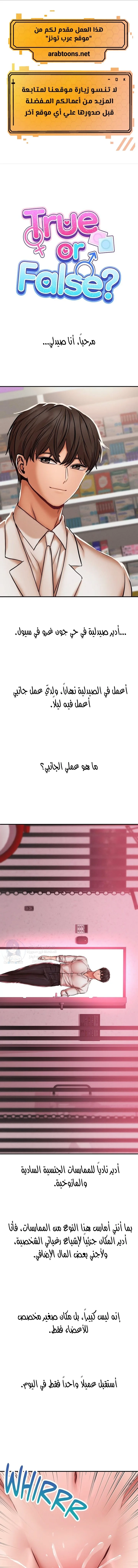True or False? - 47 - 6a8a604da0311.webp