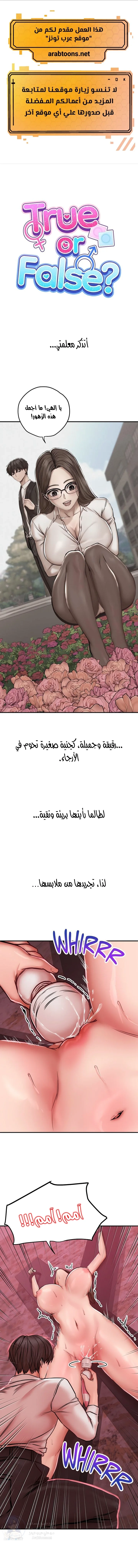 True or False? - 49 - 6a8e5b63a3cb4.webp