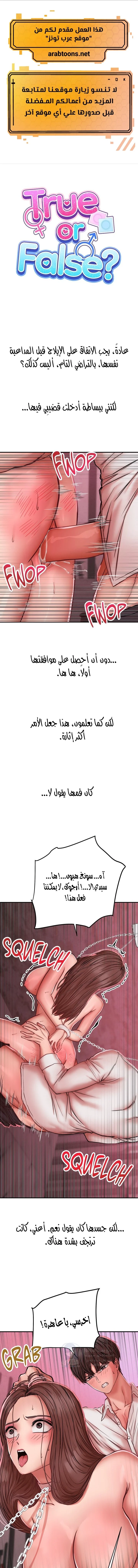 True or False? - 51 - 6a8e5b69e77e8.webp