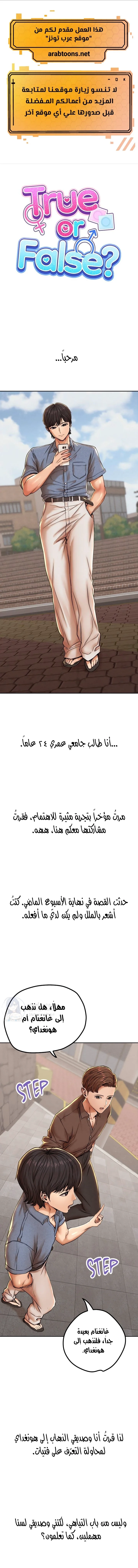 True or False? - 52 - 6a8e5b6d32242.webp