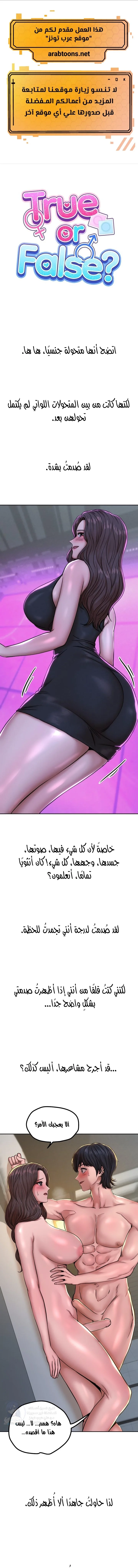 True or False? - 55 - 6a997ef345edf.webp