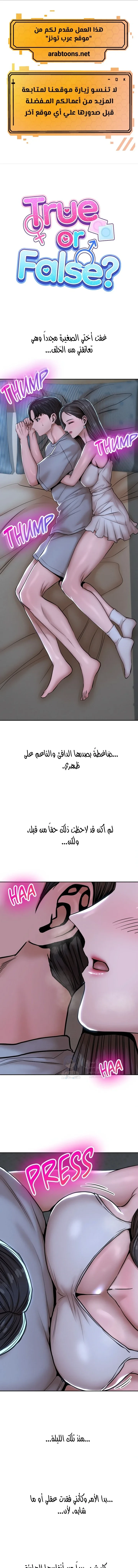 True or False? - 74 - 6ac7ba4688fdf.webp