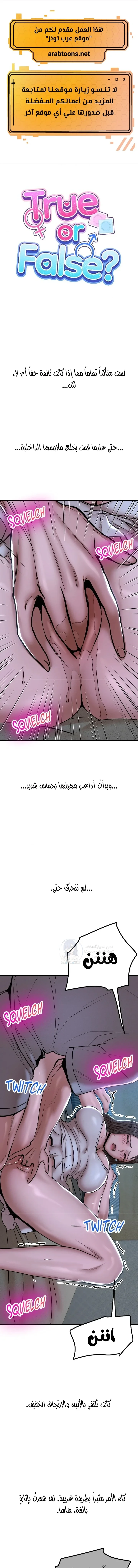 True or False? - 75 - 6ac7ba492f807.webp
