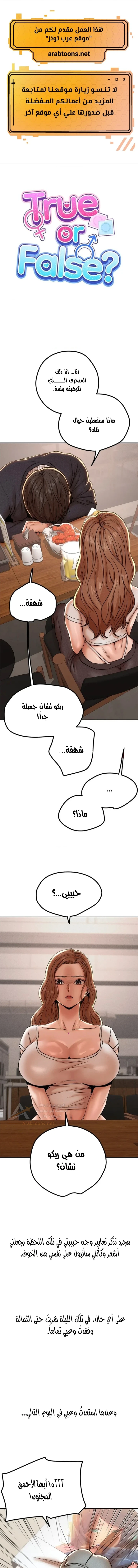 True or False? - 78 - 6ac7ba5408a56.webp