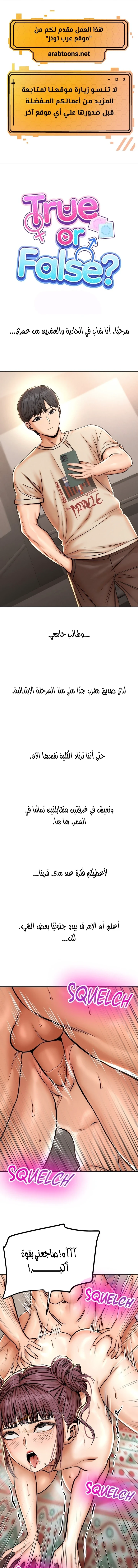 True or False? - 80 - 6acdf7fd22f65_XLaA.webp