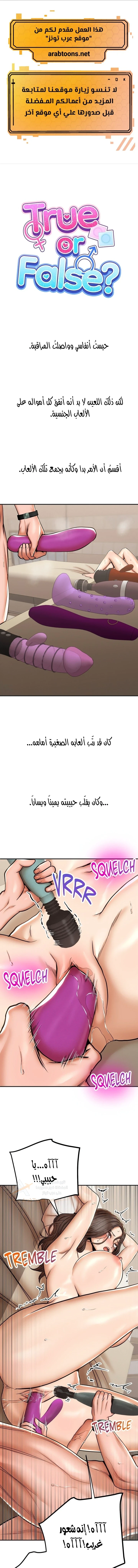 True or False? - 82 - 6acdf86bb7a21_Qrmu.webp