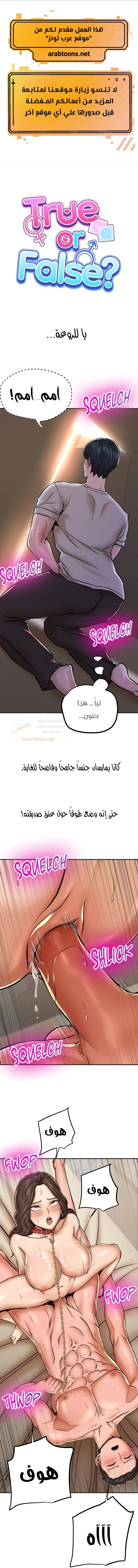 True or False? - 84 - 6ad91e13a03b1_WJGH.webp