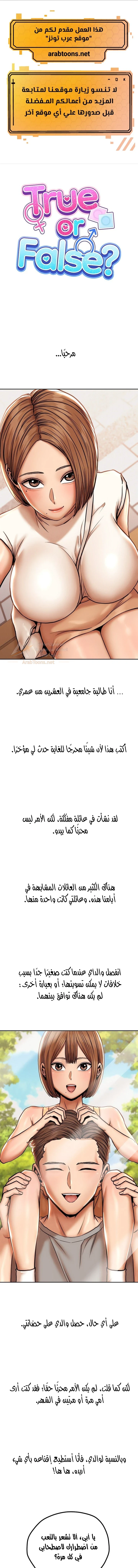 True or False? - 85 - 6ad91e353c6d5_FBHC.webp