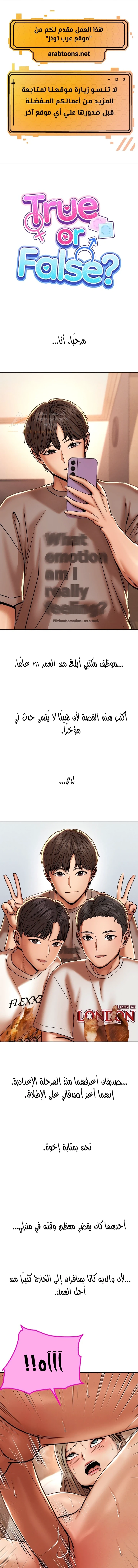 True or False? - 87 - 6ade96270d097.webp