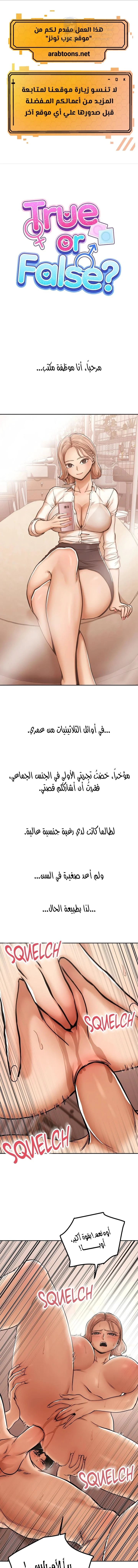 True or False? - 9 - 6a60e84e69b94.webp