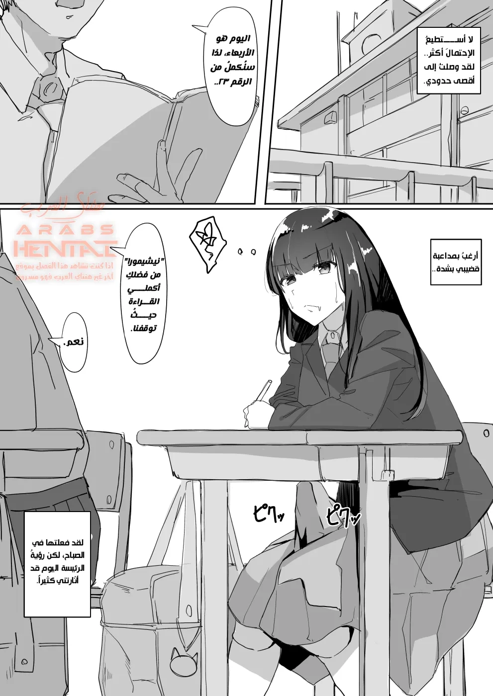 Tsuiteru - 1 - 64fa8eef81273.webp
