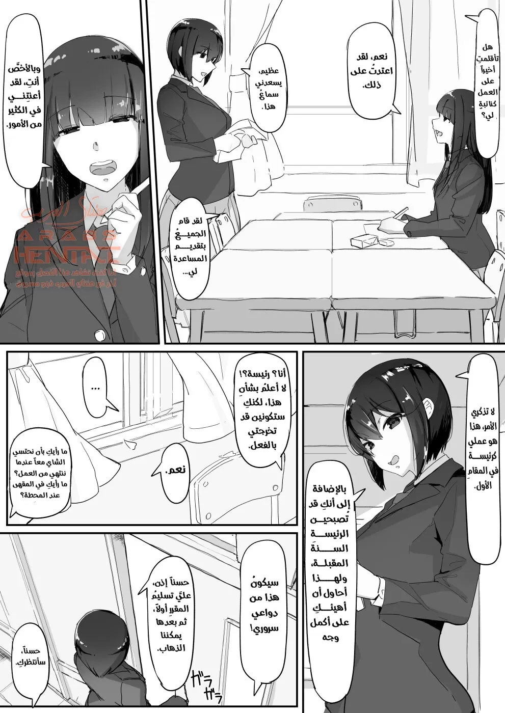 Tsuiteru - 1 - 64fa8ef118c03.webp