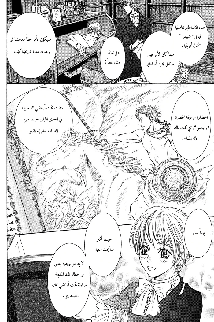 Tsuki to Yabanjin - 1 - 64f95d27ad173.webp