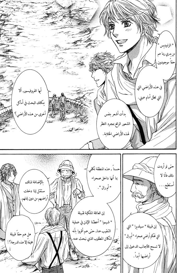 Tsuki to Yabanjin - 1 - 64f95d2a130d4.webp