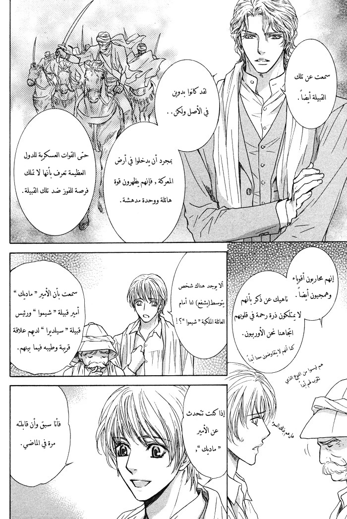 Tsuki to Yabanjin - 1 - 64f95d2a60ff8.webp