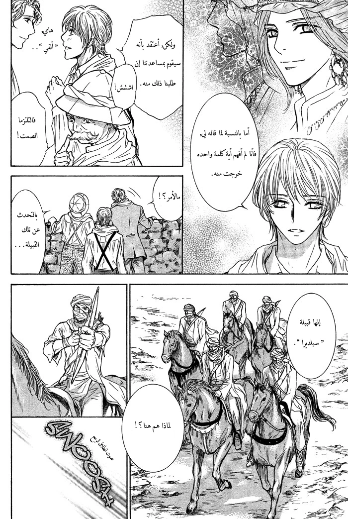 Tsuki to Yabanjin - 1 - 64f95d2b1a694.webp